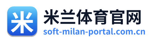 米兰体育官网 Logo